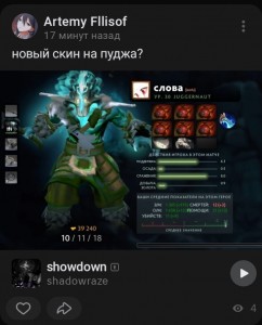 Create meme: screenshot, dota 2