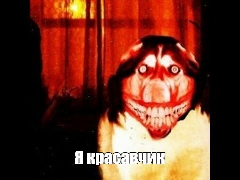 Создать мем: null