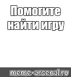 Создать мем: null