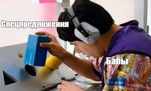 Создать мем: null