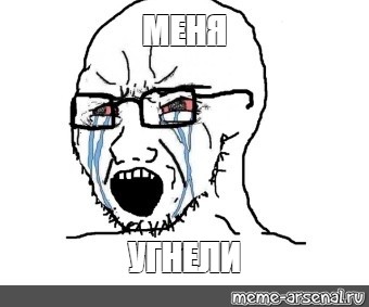 Создать мем: null