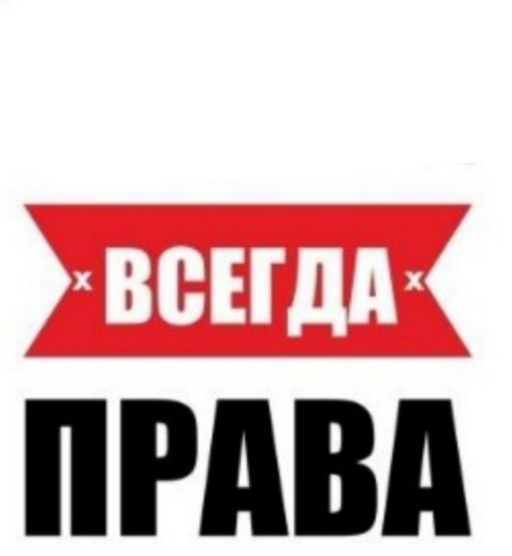 Создать мем: валера всегда прав, леха всегда прав, петр всегда прав