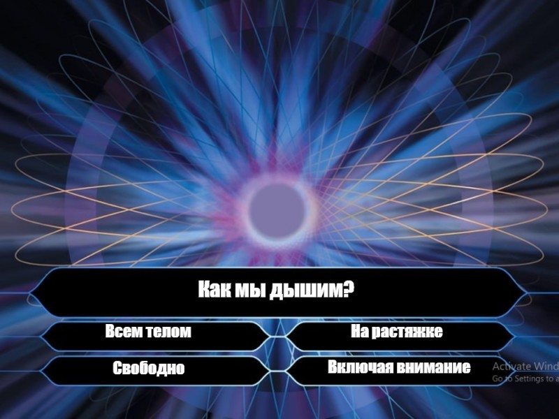 Создать мем: кто хочет стать миллионером игра 2005, кто хочет стать миллионером фон, кто хочет стать миллионером шаблон