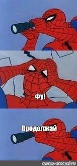 Create meme: Spider-Man, meme Spiderman , spider-man memes