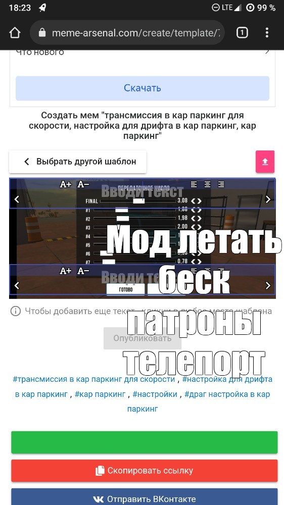 Создать мем: null