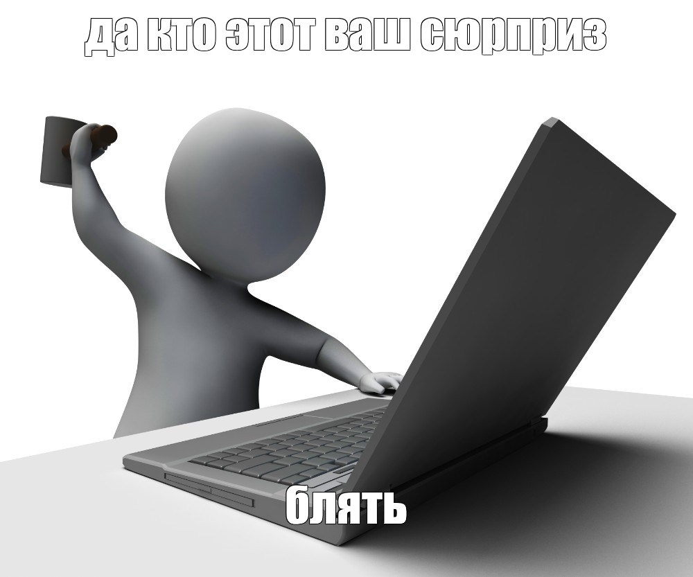 Создать мем: null