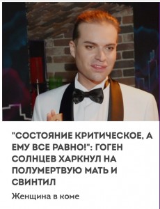 Create meme: screenshot, Gogen Solntsev