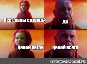 Создать мем: null