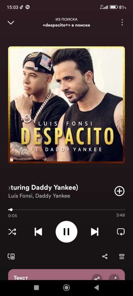 Despacito daddy перевод