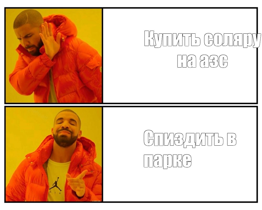 Создать мем: null