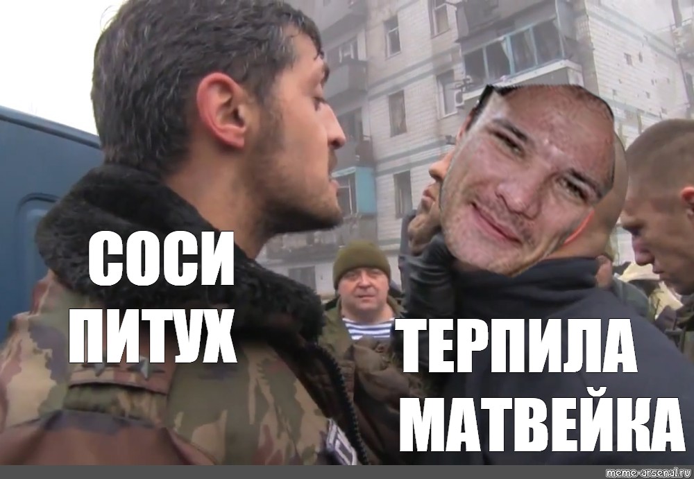 Что значит терпила