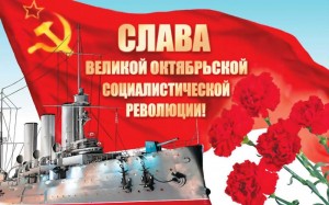 Создать мем: великая октябрьская социалистическая революция, годовщина великой октябрьской социалистической революции, праздник великой октябрьской революции 7 ноября