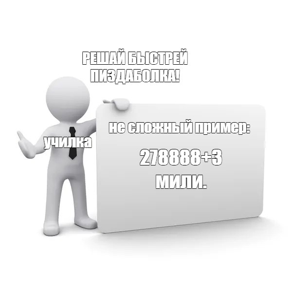 Создать мем: null