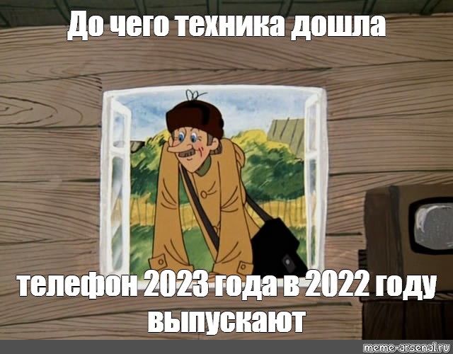 До чего техника дошла вашу. До чего техника дошла. До чего техника дошла картинки. Это не техника дошла. До чего техника дошла Простоквашино.