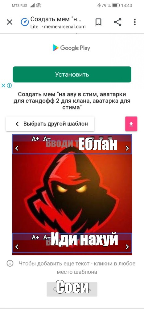 Создать мем: null