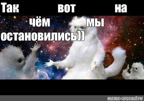 Создать мем: null