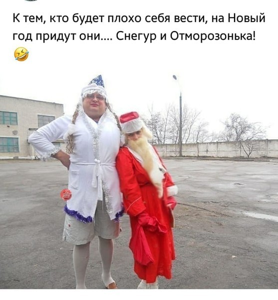 Create meme: Snegur and the scumbag, Snegur, New Year Santa Claus and the snow Maiden