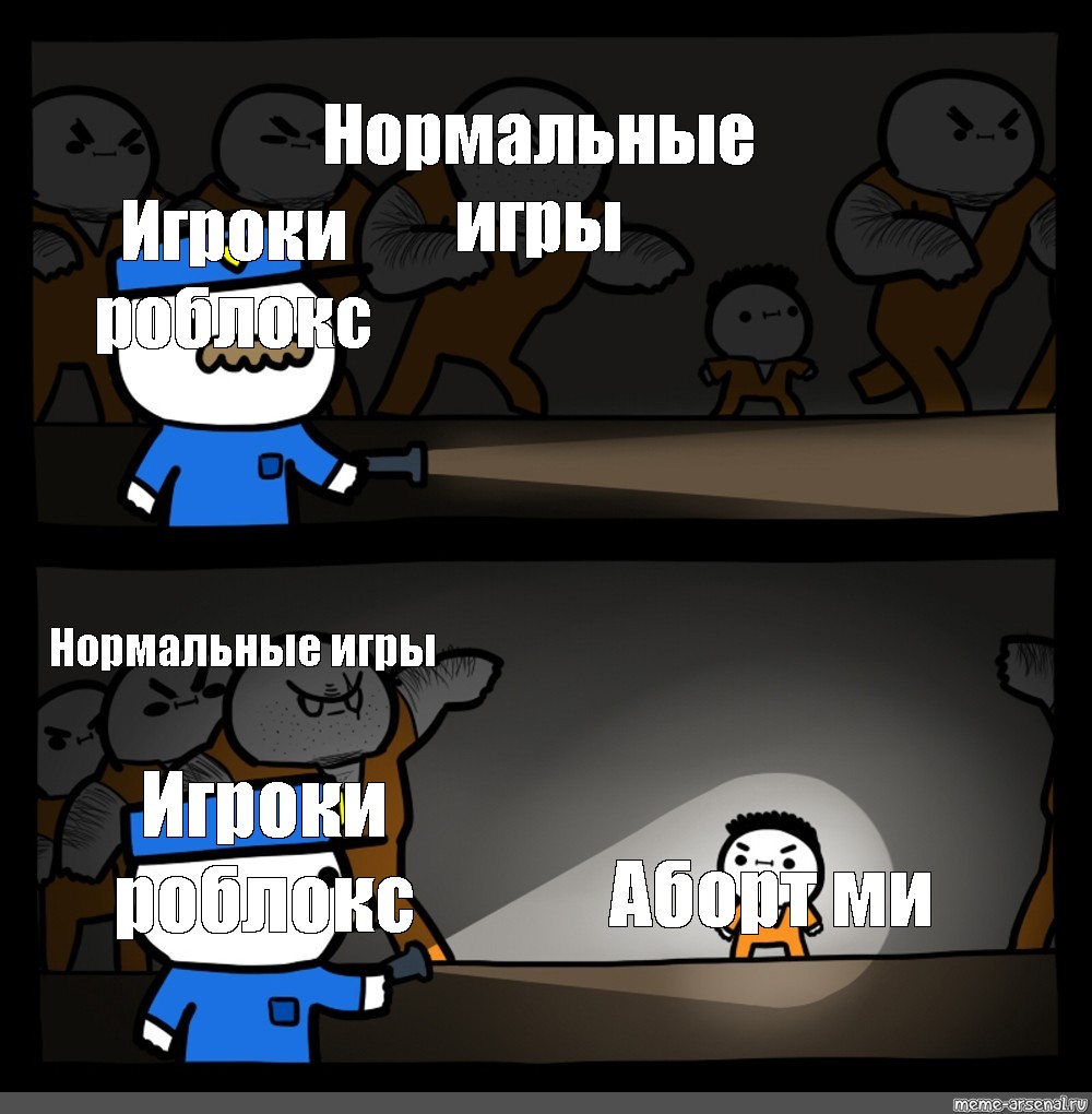 Поиграй нормально