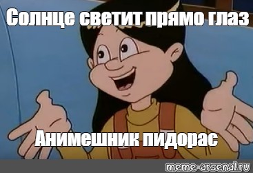 Создать мем: null