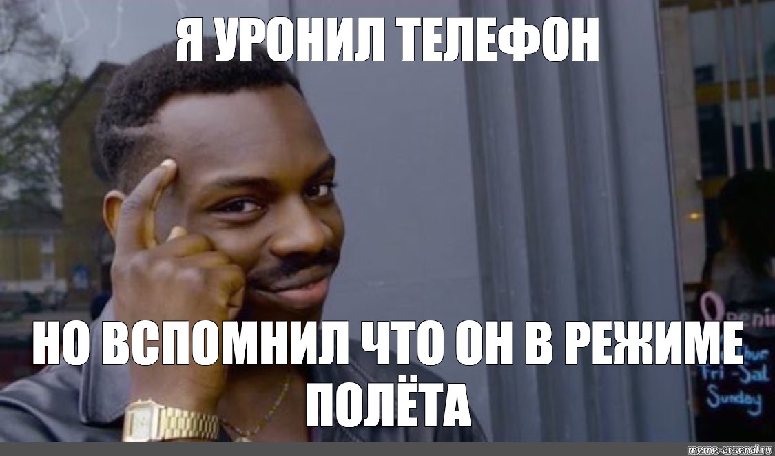 Мем Финк эбаут ИТ.