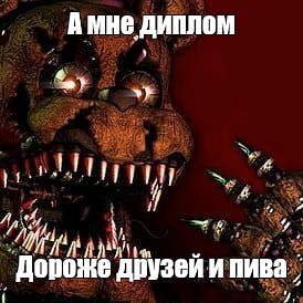 Создать мем: null