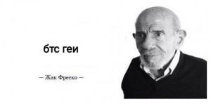 Создать мем: жак фреско мем цитата, цитаты жак фреско, ладно жак фреско