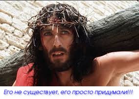 Create meme: Jesus Christ , Jesus christ of nazareth 1977, Jesus Christ is a superstar