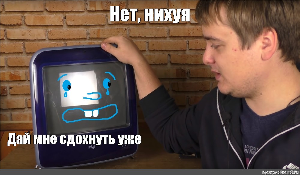 Включи нихуя. Brigman Мем. Тут ни Зуя нет. Нету Мем. Gif Бриг нет нихуя.