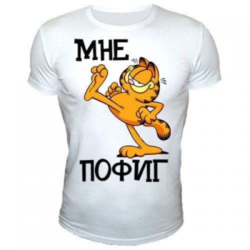 Create meme: The T-shirt doesn't matter at all, all do not care , I don't care