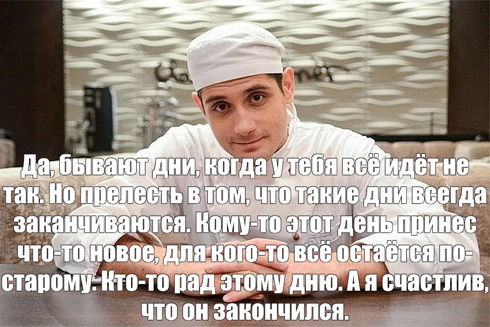 Огузок кухня мем