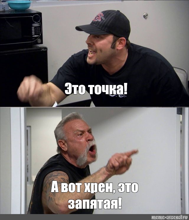 Создать мем: null