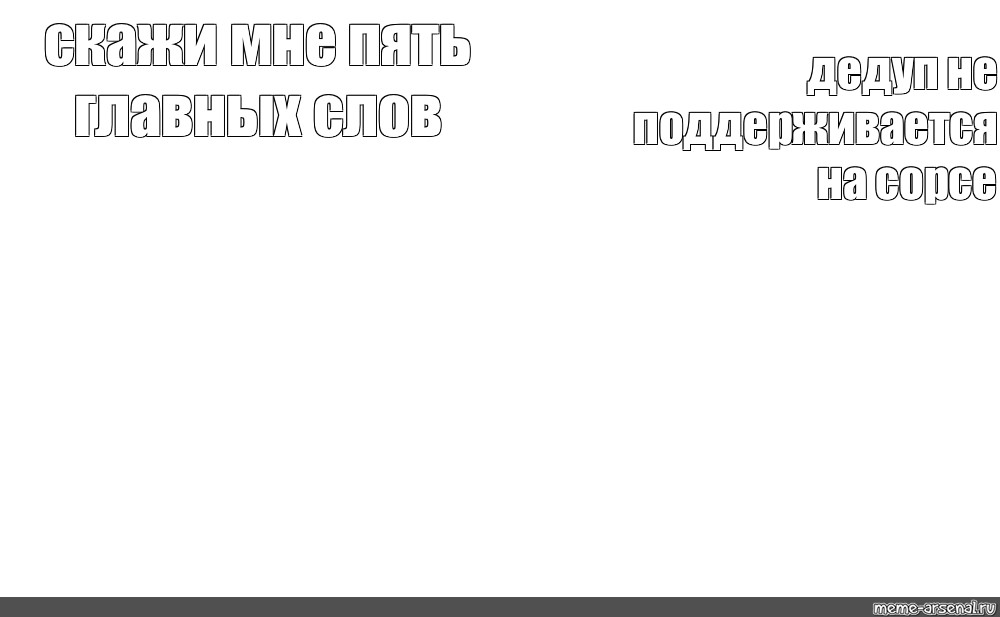 Создать мем: null