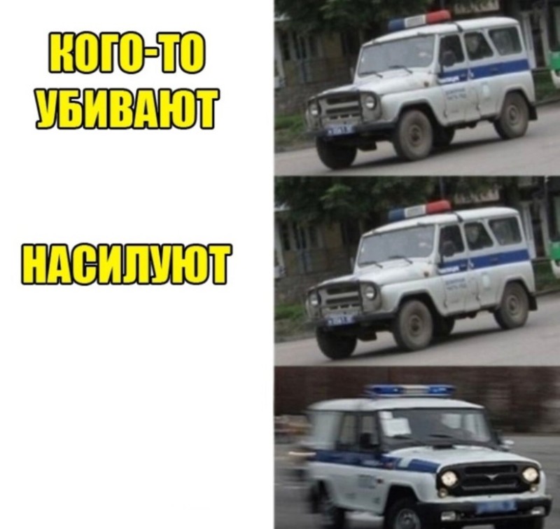 Create meme: policeman Bobby, meme about a police uaz, Bobby UAZ