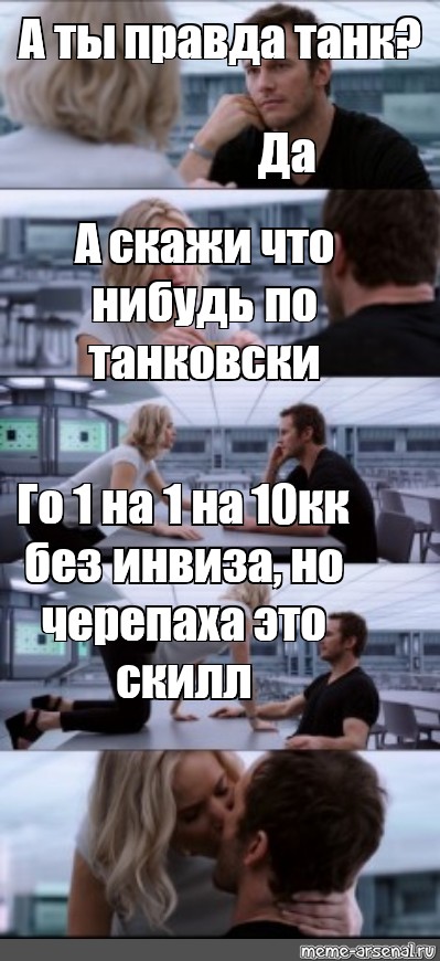 Правда без