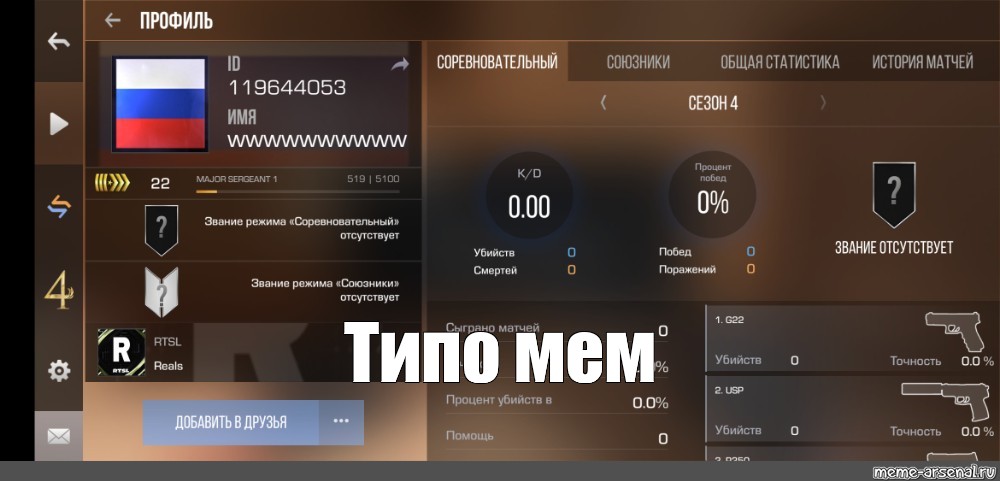 Создать мем: null