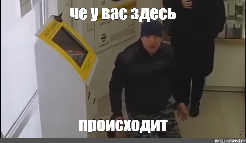 Что творится картинки