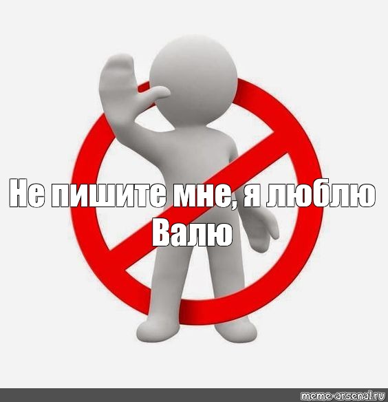 Пишите мне