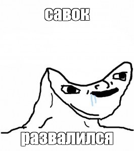 Создать мем: null