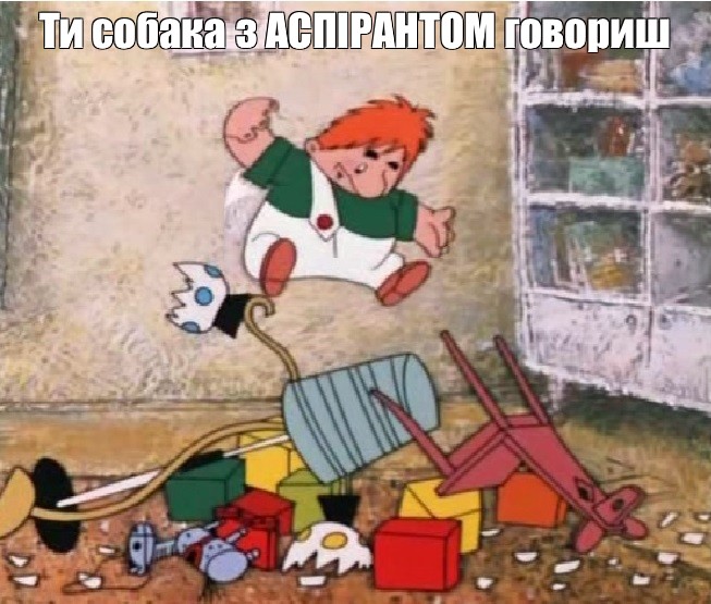 Создать мем: null