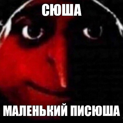 Создать мем: null