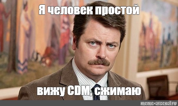 Поставь вижу