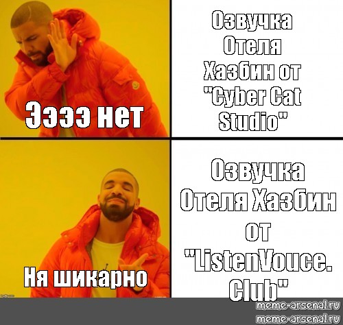 Почему у аргенти нет озвучки. Мемы про озвучку. Мемы про озвучку видео.