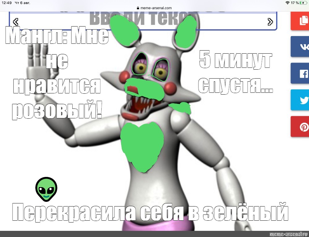 Создать мем: null