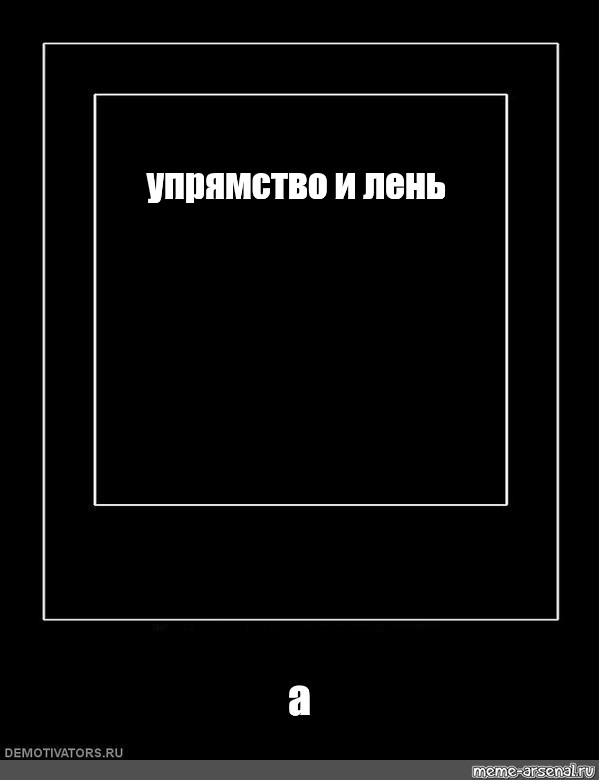 Создать мем: null