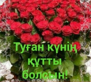 Create meme: greeting cards, a large bouquet, rose bouquet happy birthday
