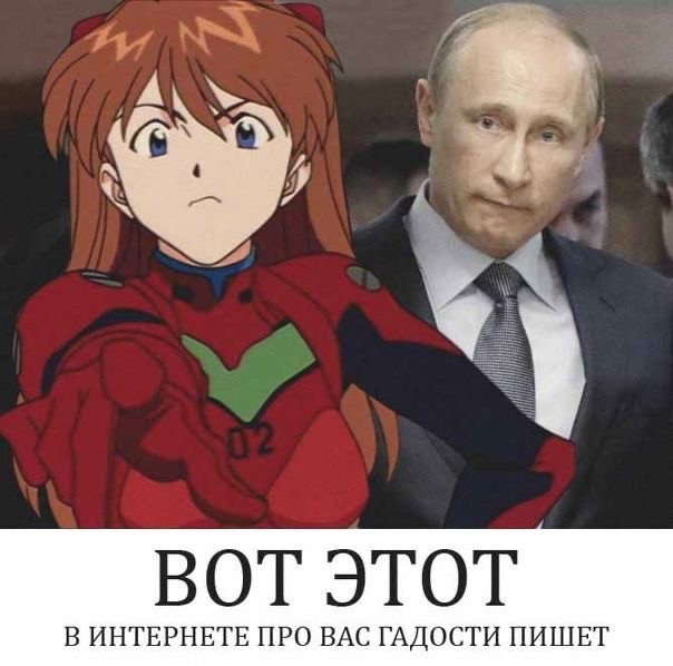 Create meme: evangelion, Asuka Langley Soryu 1995, evangelion memes