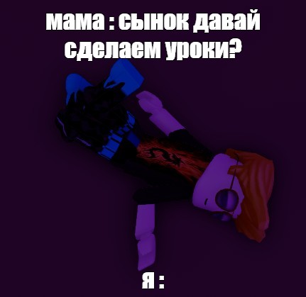 Создать мем: null