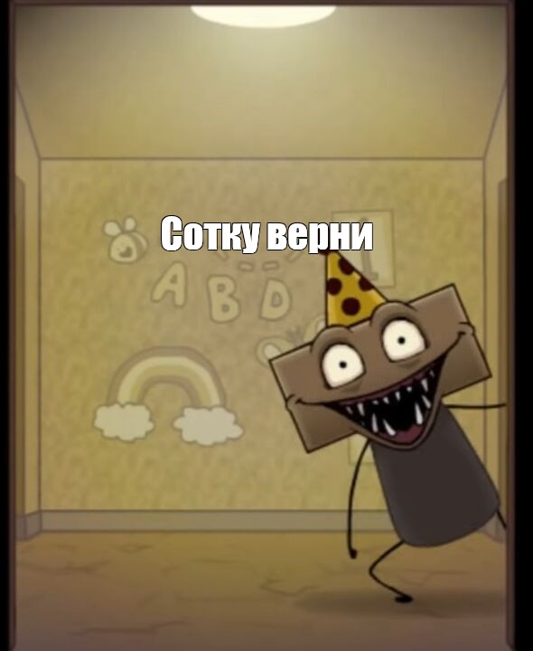 Создать мем: null