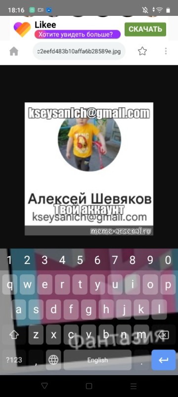 Create meme: phone keyboard, screenshot , keyboard in Russian