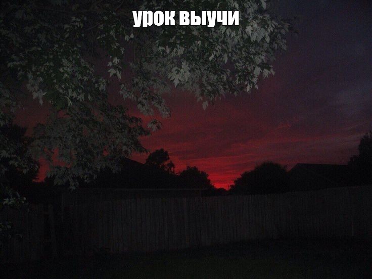 Create meme: dawn-dusk, sunset aesthetics, sunset red